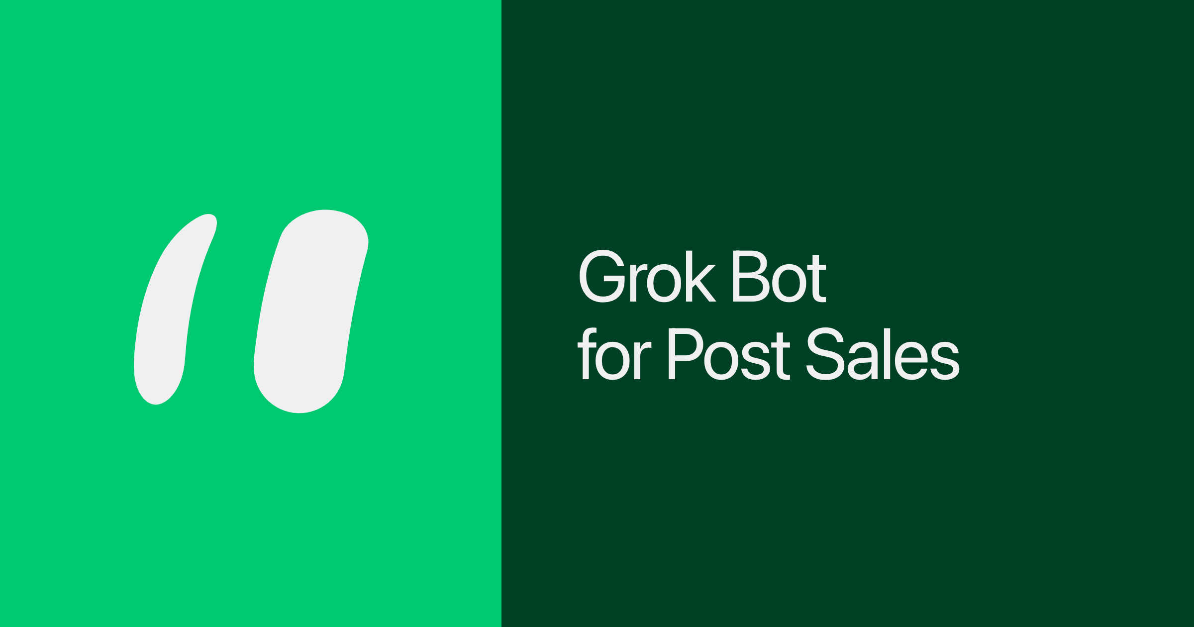 Grok Bot による契約後の顧客対応