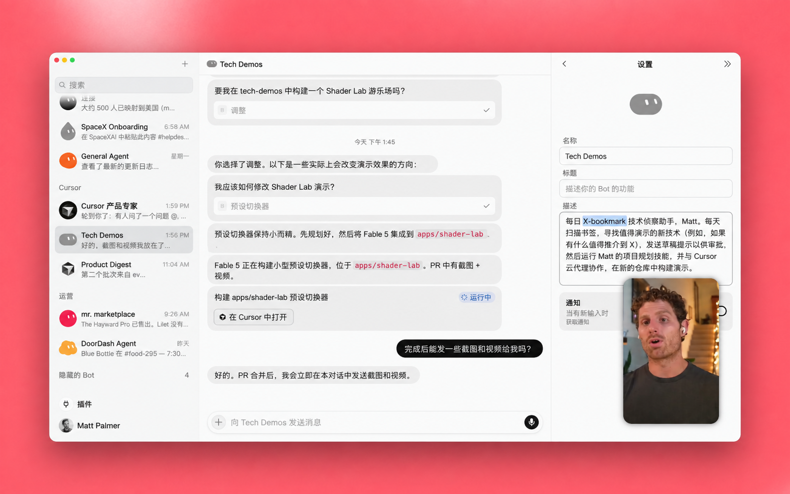 Bot 设置