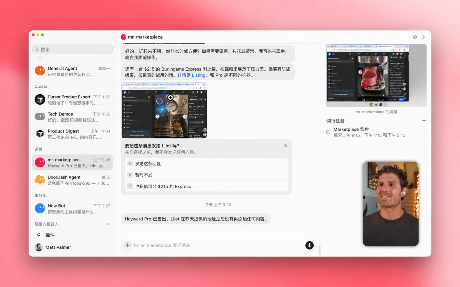 二手市场伙伴参与协作链路