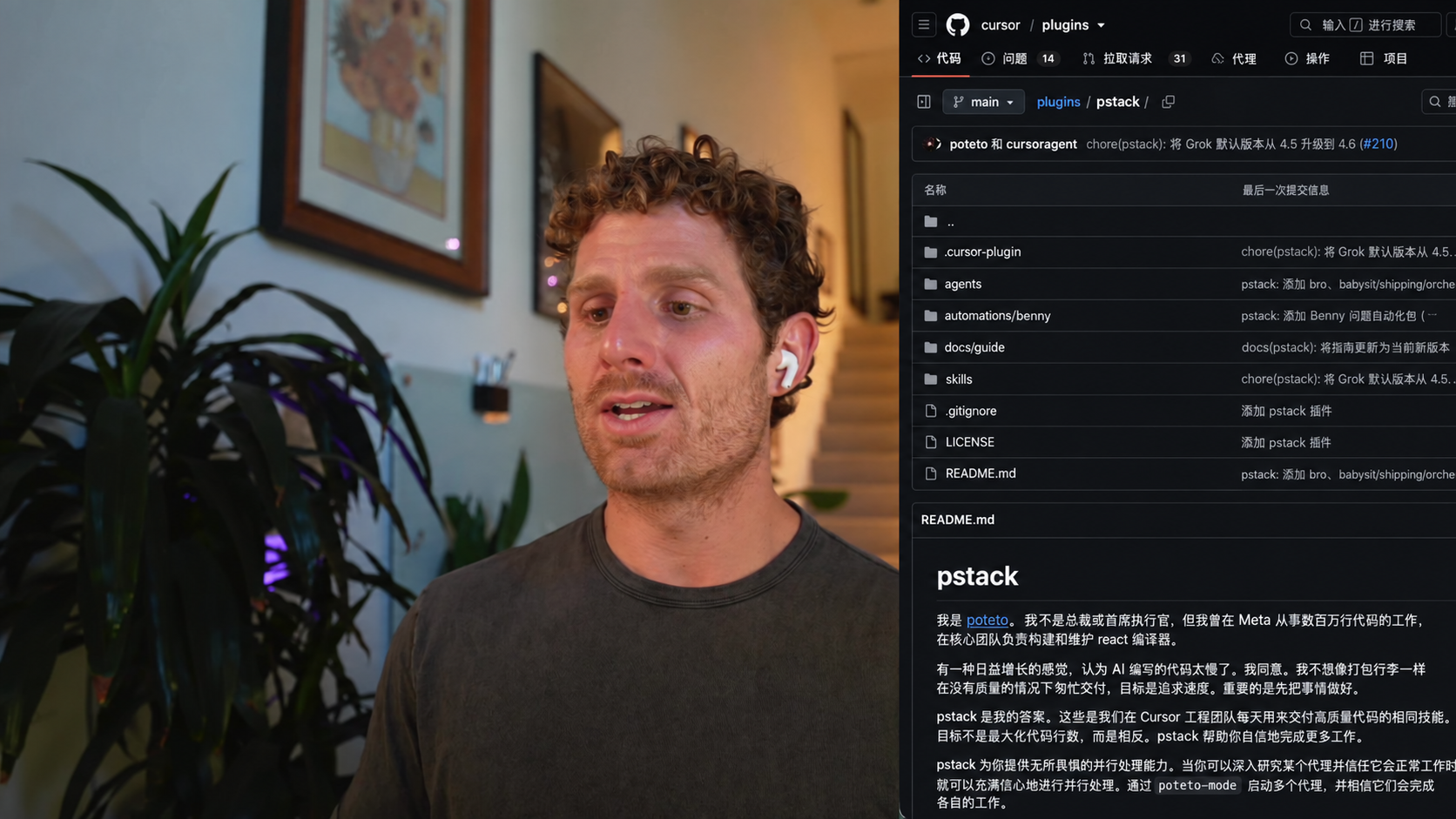 外循环伙伴向 Cursor 交接任务