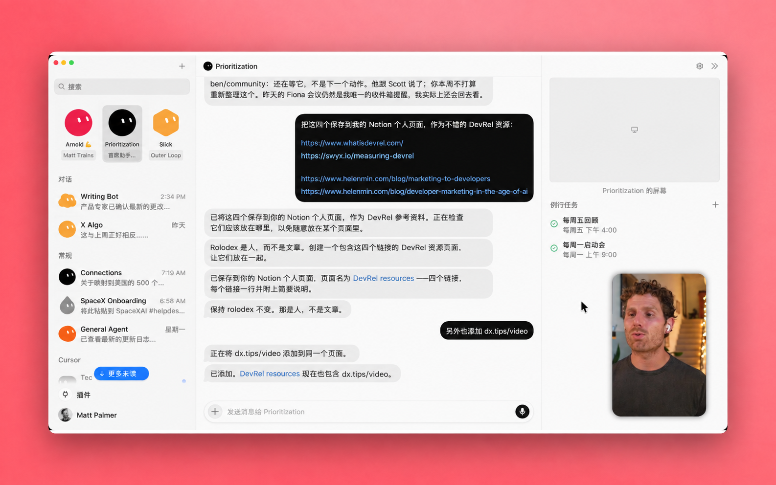 跨 Slack、Notion 和 GitHub 搜索