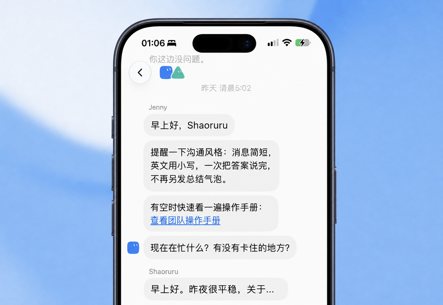 Jenny 与工程伙伴的晨间一对一沟通