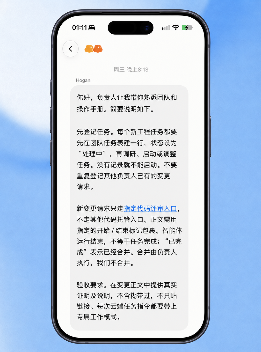 为新工程伙伴办理入职