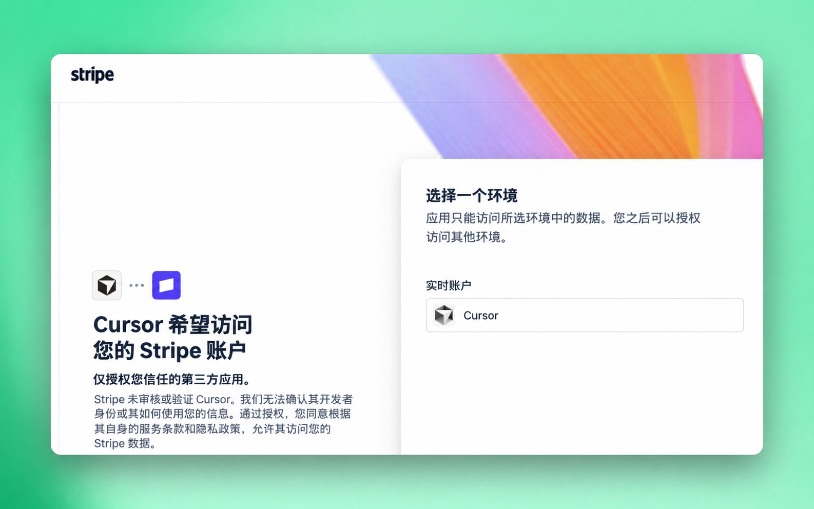 在浏览器中点击链接完成连接