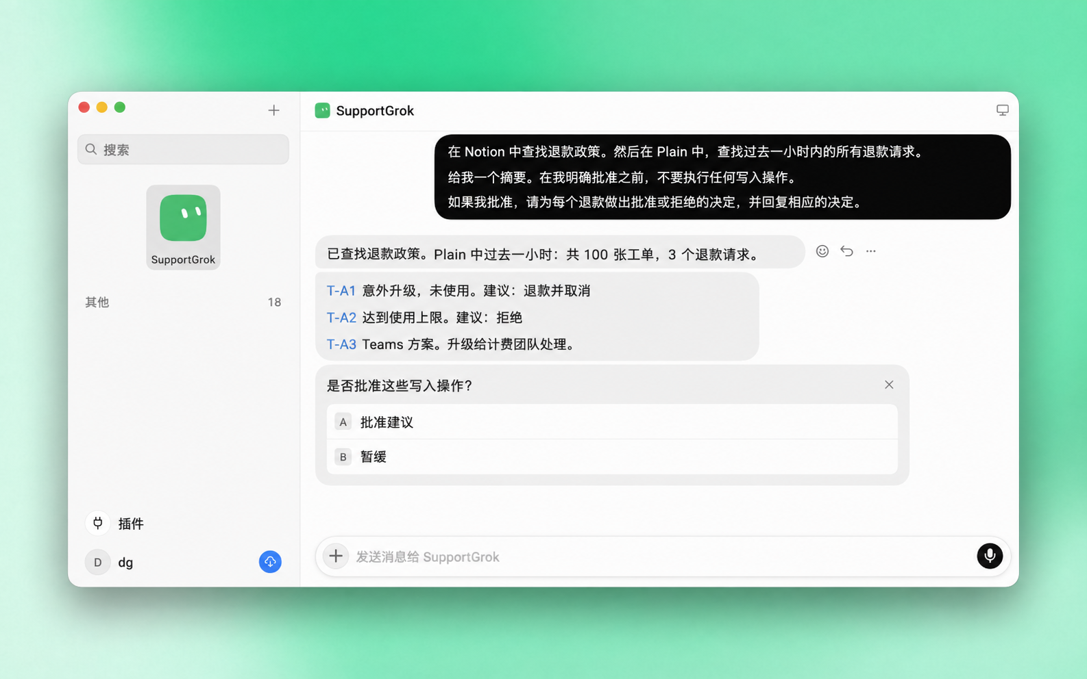 按政策审查退款申请，等待批准