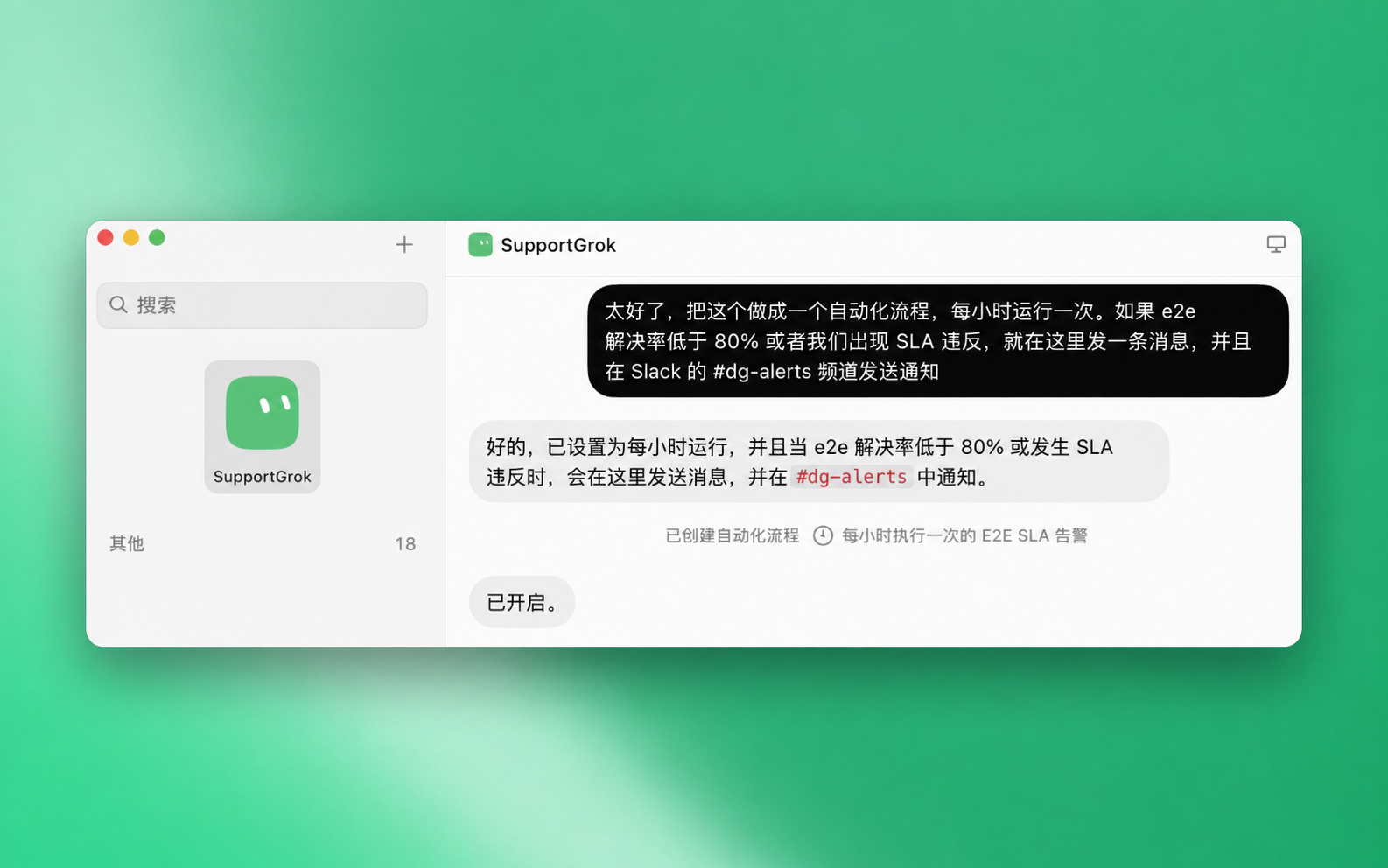 每小时巡检，发现异常时提醒