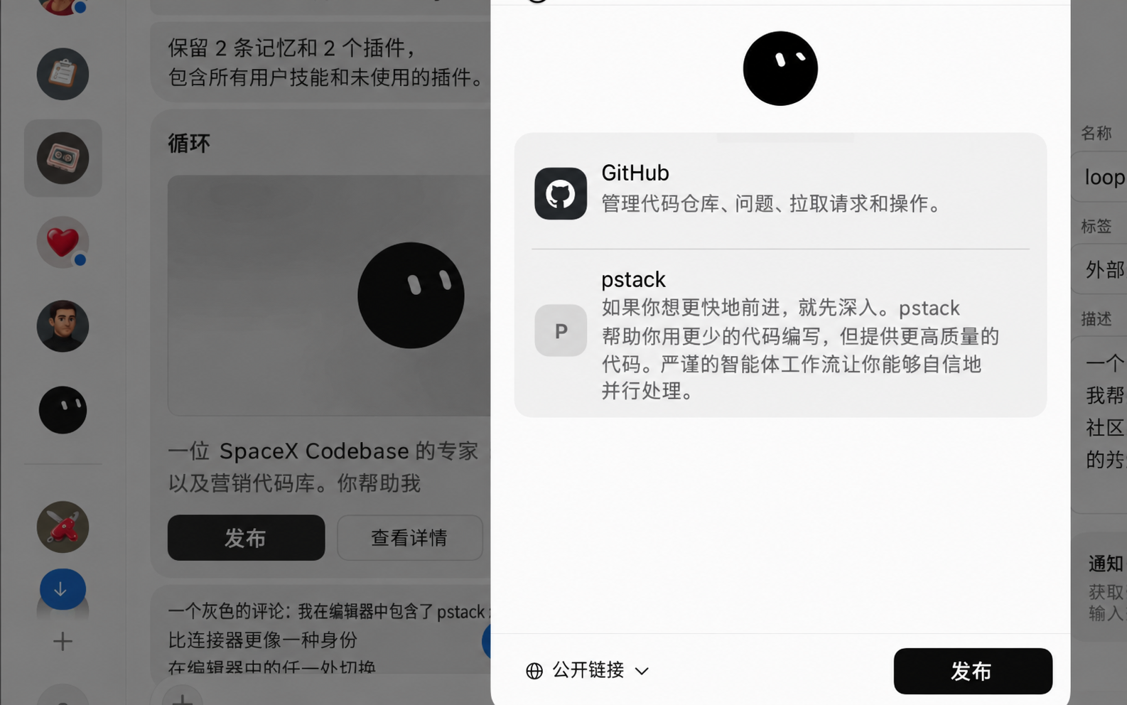 模板详情：pstack、GitHub 和 Cursor