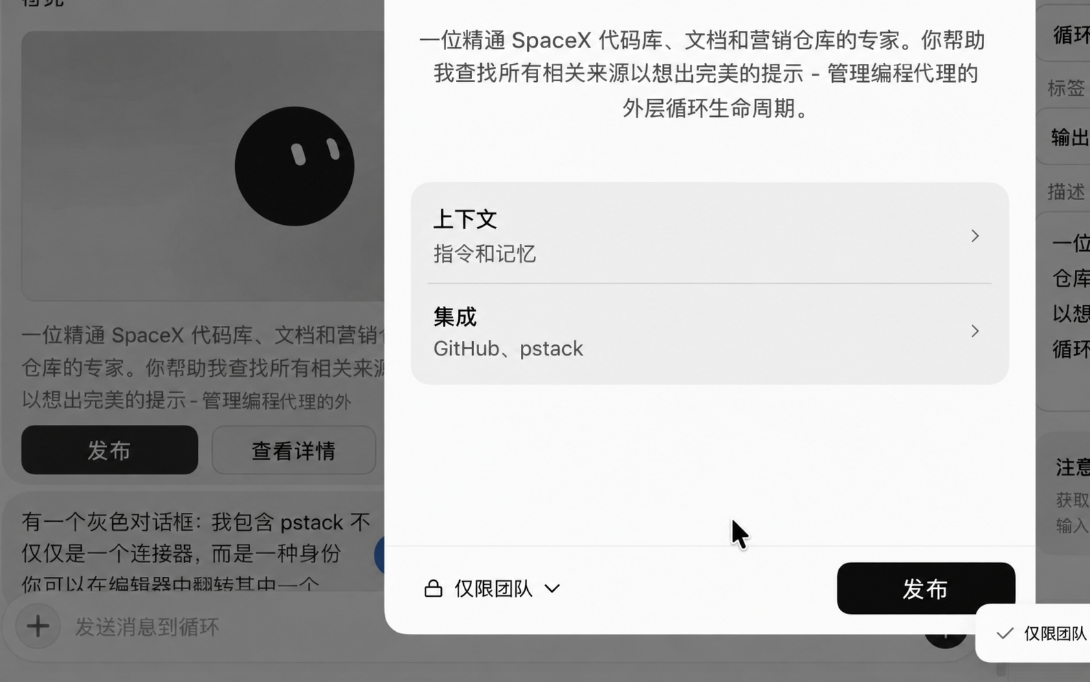 向团队发布模板
