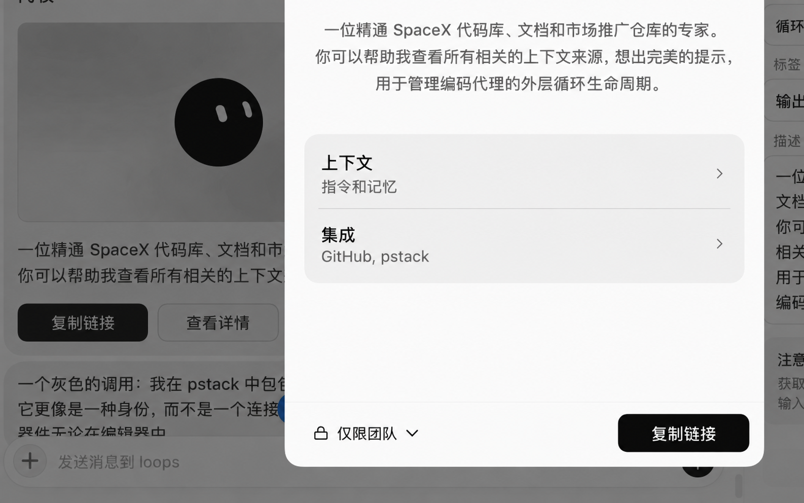 复制模板链接