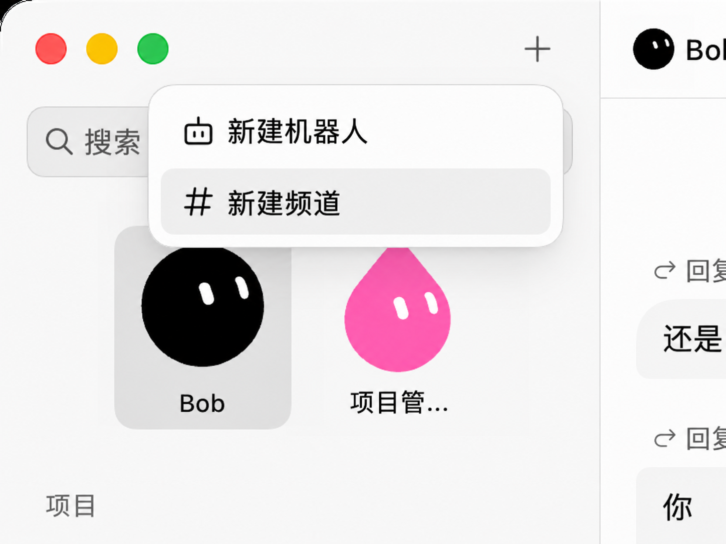 侧栏中的项目频道