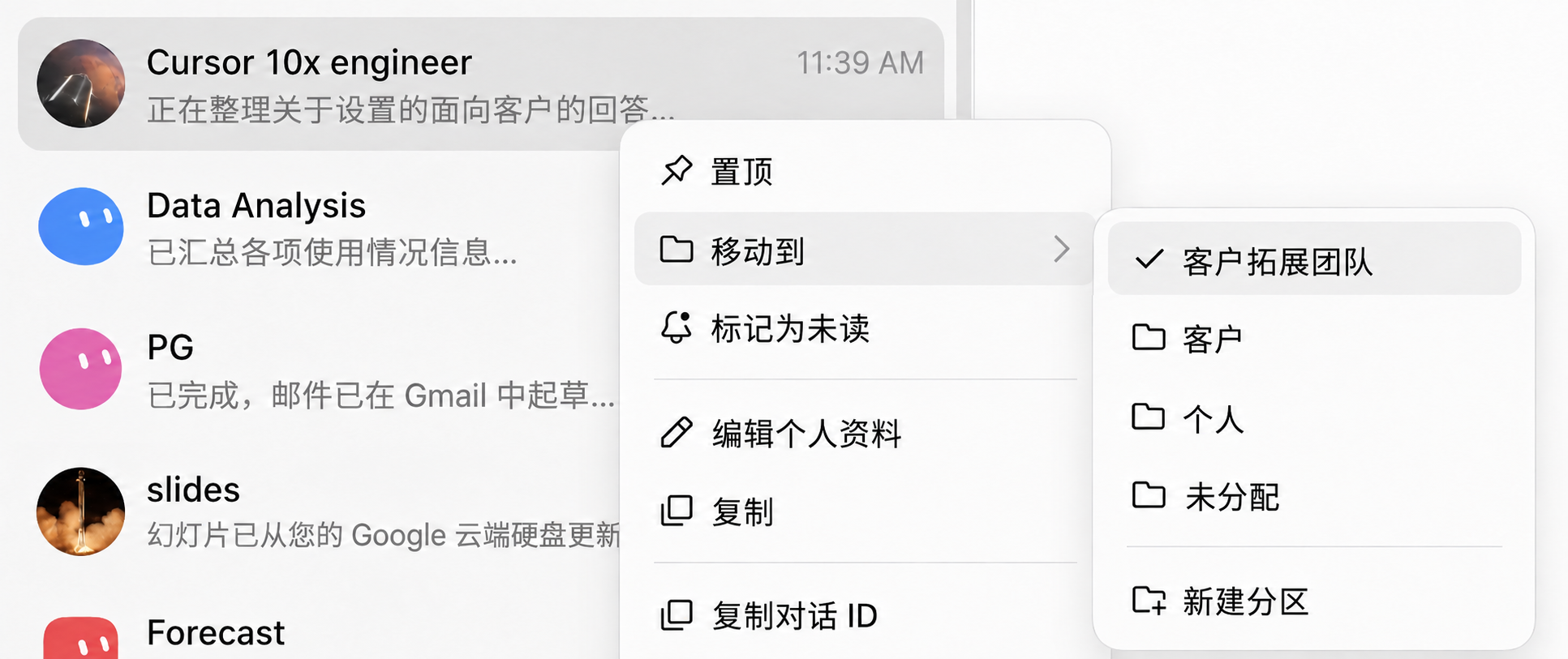 每日会议准备