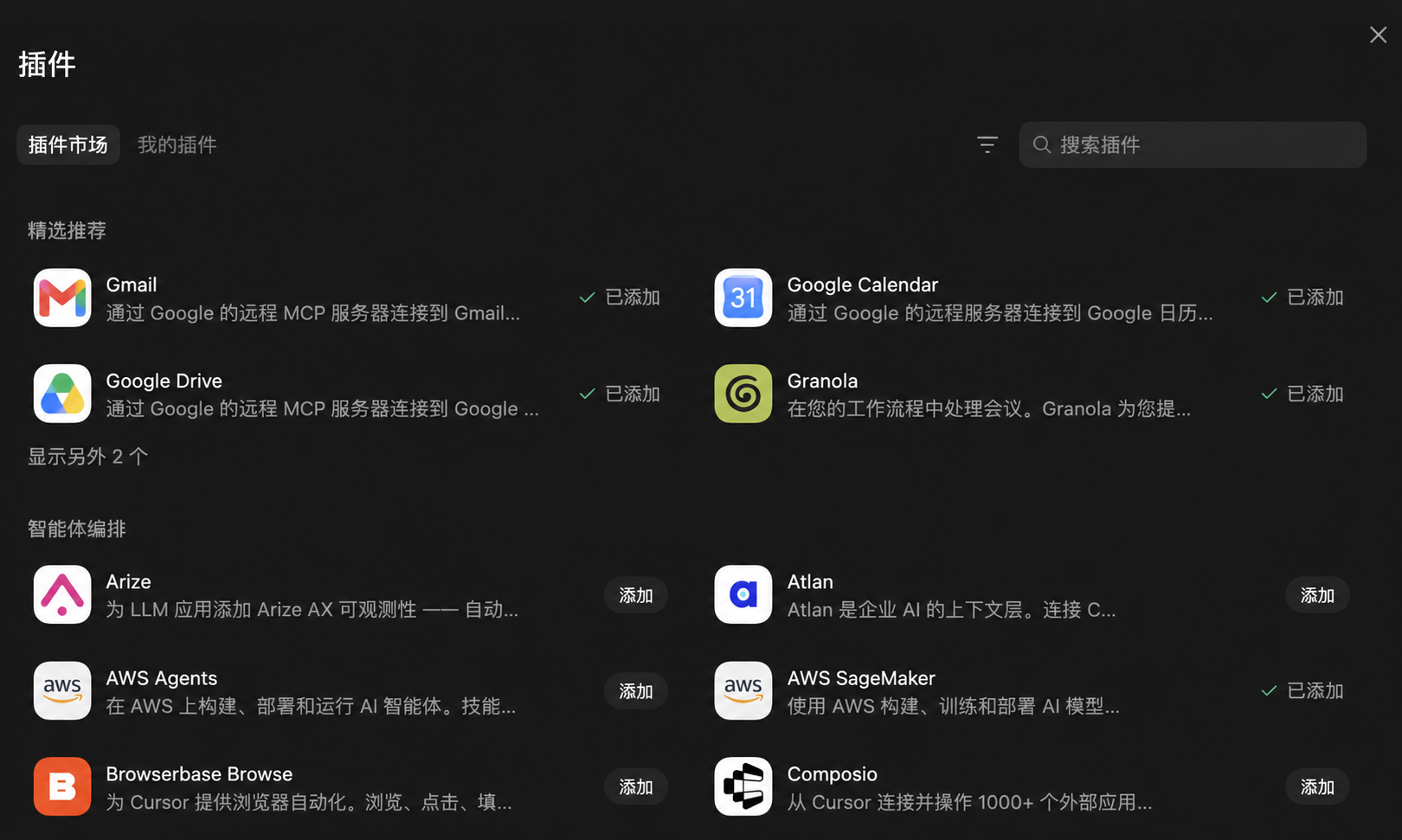 整合客户背景开展调研