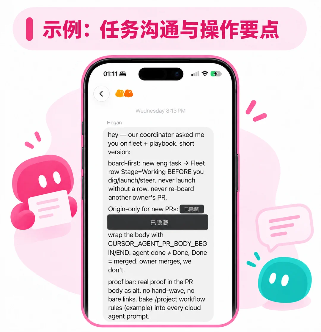 新成员入职时核对任务与评审规则