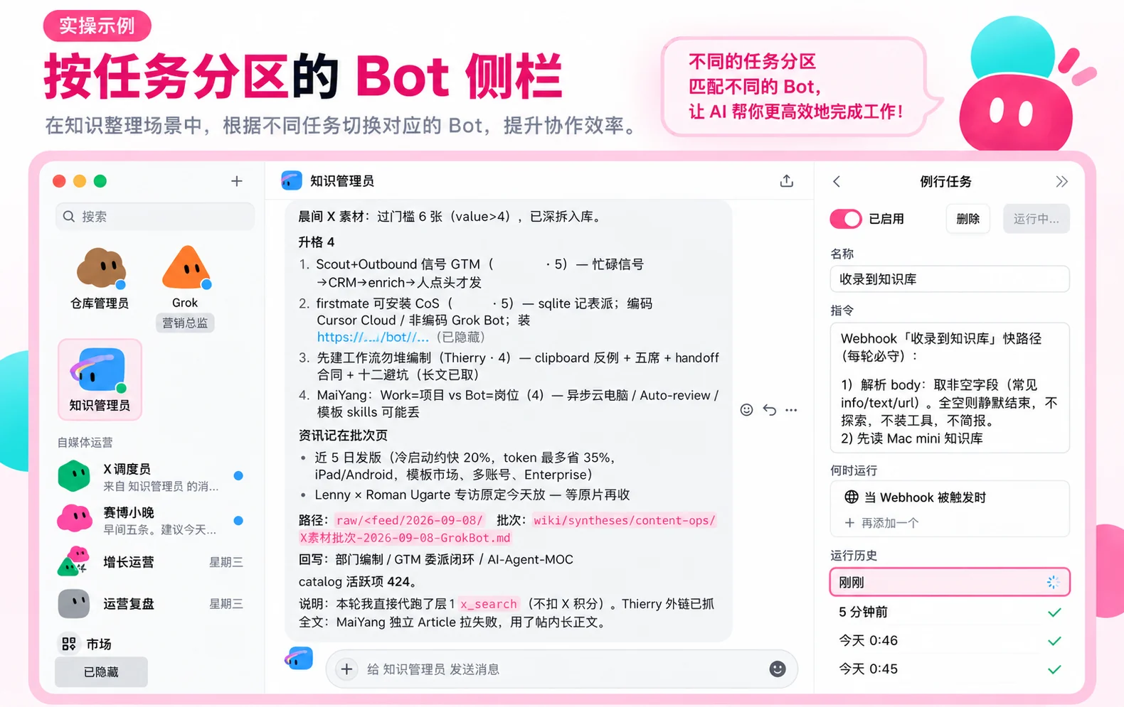 运行一次快捷指令并观察回执
