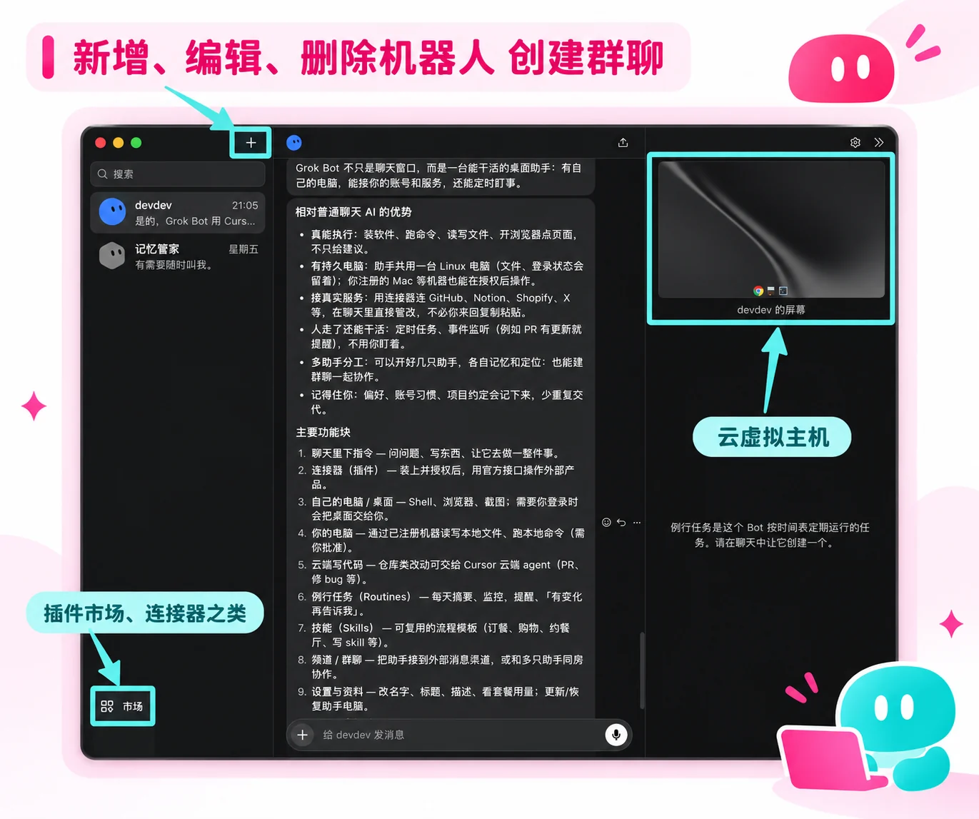 创建学习伙伴，了解云端工作区