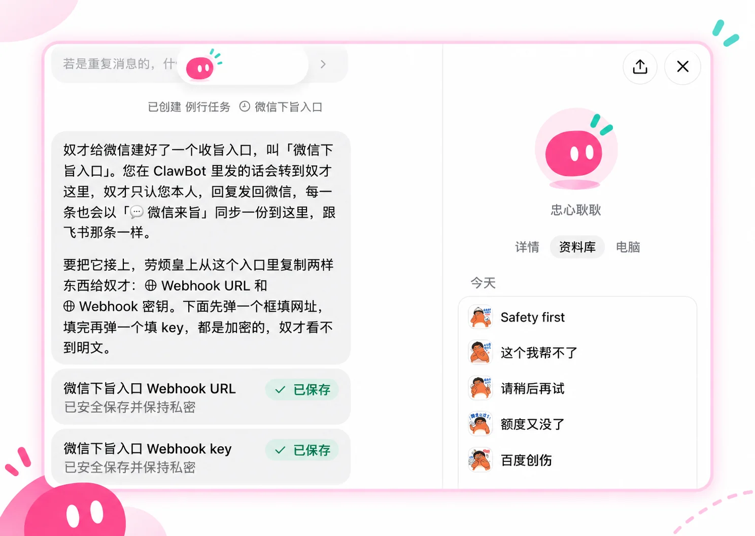 保存入口 URL 与密钥，分别核对