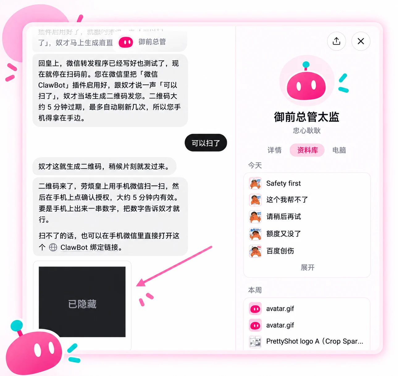 绑定只在私密会话中完成，登录图不公开